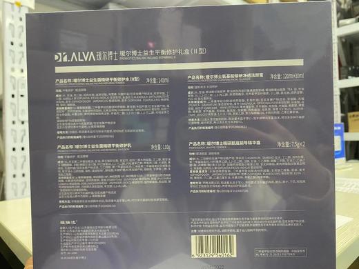 【160元会员福利】瑷尔博士平衡修护礼盒6件套    商品图2