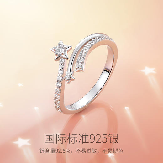 范琦星系列【彗星戒指】下单赠精美礼盒+顺丰速运+运费险 商品图2