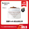【3.19王炸割肉价】Fresh馥蕾诗玫瑰保湿面膜30ML（限25年2月） 商品缩略图0