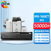 绘威MX-560CT粉盒 适用夏普SHARP MX-M3608N M3658N M4608N M4658N M5608N M5658N打印机复印机碳粉 墨粉盒 商品缩略图0