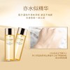 【中小样】CPB肌肤之钥 光采赋活精华水（湿润型）30ml 商品缩略图2