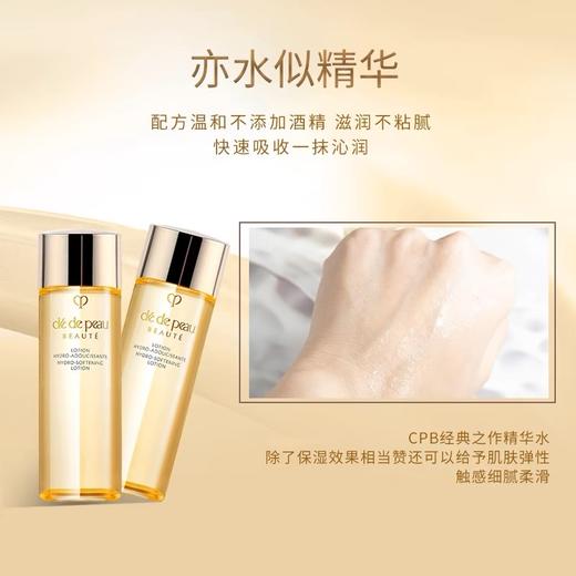 【中小样】CPB肌肤之钥 光采赋活精华水（湿润型）30ml 商品图2