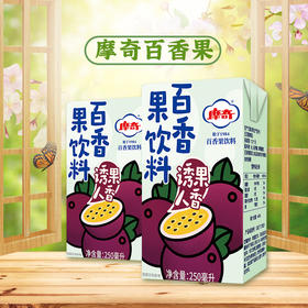 摩奇百香果 250ml*10盒