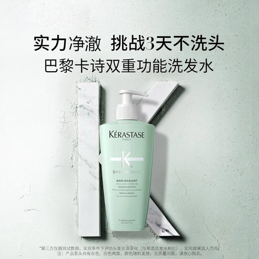 卡诗（KERASTASE）头皮系列新双重功能洗发水 500ml 氨基酸 无硅油 温和清洁 清爽控油蓬松 商品图0