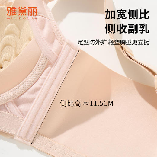 雅黛丽内衣女大胸显小薄款洞洞杯透气文胸无钢圈收副乳防下垂胸罩 商品图7