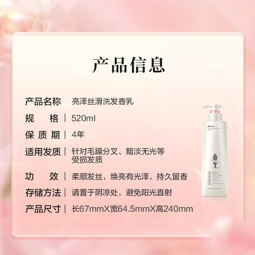 阿道夫  洗发水  精油香护理专研洗发香乳(亮泽丝滑)520ml 商品图4