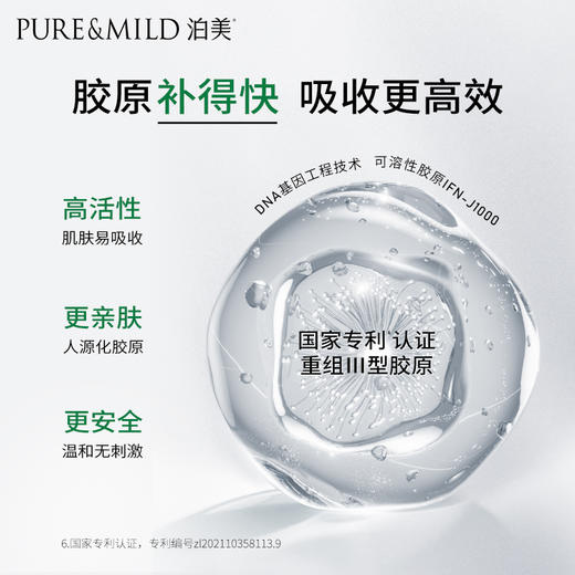 泊美胶原蛋白弹润抗皱水光乳100g 商品图1