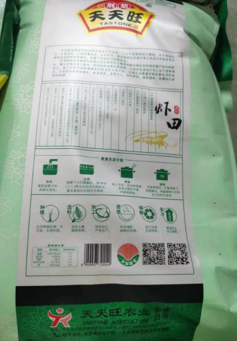 天天旺香粘虾田15kg 商品图1