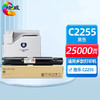 绘威C2255黑色粉盒、C2255废粉盒  适用施乐Xerox DocuCentre C2255复印机墨盒 墨粉 商品缩略图0