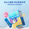 Ddrops滴卓思婴幼儿海藻钙粉剂宝宝补钙 促钙吸收 30袋/盒SC 商品缩略图10
