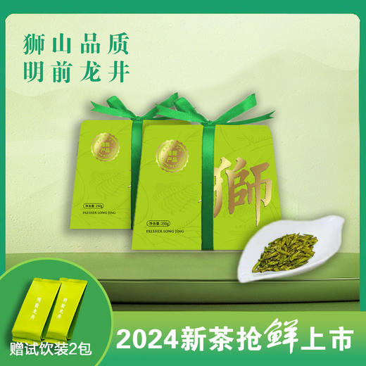 【原产地直采】明前特级龙井茶 2024年新茶 正宗杭州头采绿茶 罐装60g/龙头礼盒200g/纸包250g【下单即赠试饮装2包】 商品图2