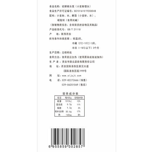 椽头馍75g*6 商品图6