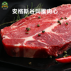 澳洲原切安格斯谷饲腹肉心牛排400g 商品缩略图0