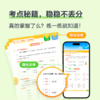 考点精练 | 语文基础知识·划重点 商品缩略图5