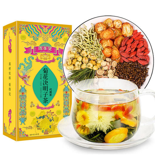 固本堂菊花决明子茶150g【无糖款】 商品图0