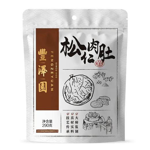 【超市】丰泽园松仁肉肚290g 商品图0