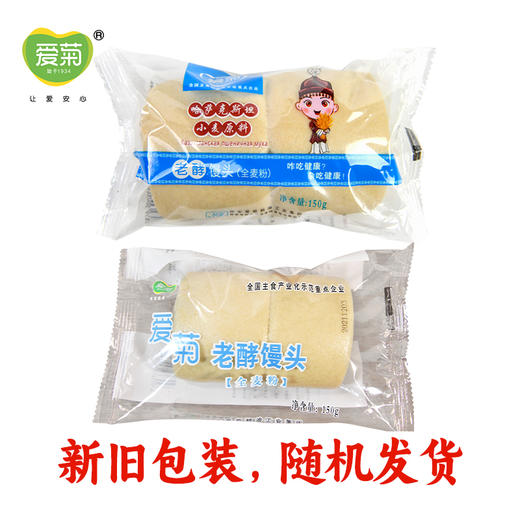 全麦粉馒头150g 商品图5