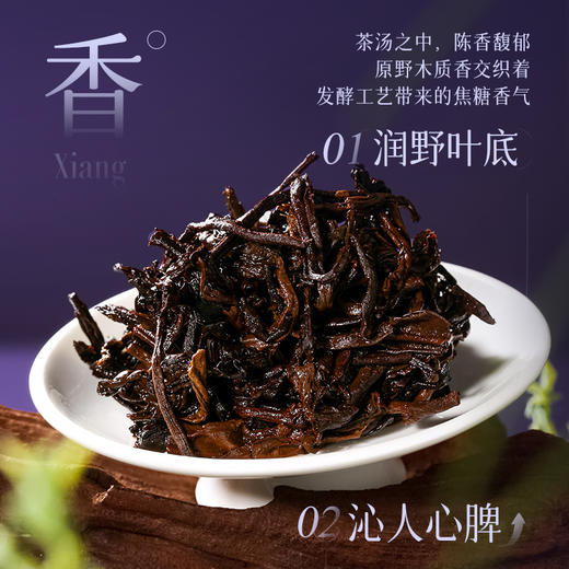 陈升号 2024年润野357g（熟茶） 商品图3