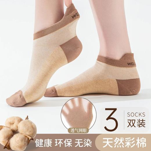 3部顶瓜瓜女士网眼彩棉短袜3双装AQ42133-3 商品图0