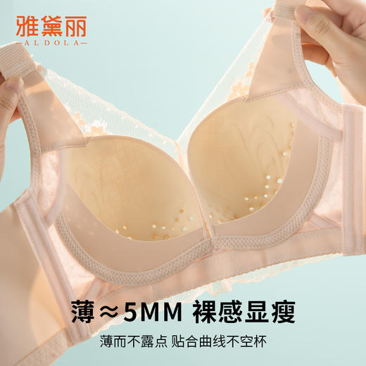 雅黛丽内衣女大胸显小薄款洞洞杯透气文胸无钢圈收副乳防下垂胸罩 商品图6