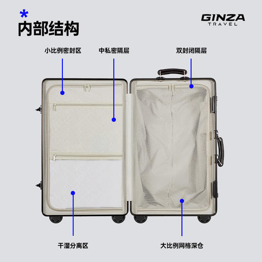 银座GINZA TRAVEl经典系列升级款8953K-37铝框拉杆箱 商品图8
