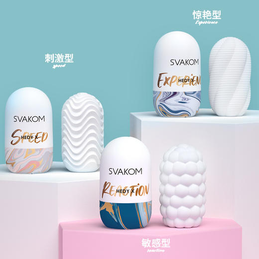 【便携飞机杯！！】SVAKOM 司沃康赫蒂X自慰蛋套装  男用蛋便携飞机杯 商品图2