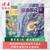 【7岁~9岁】《故事作文》（低年级版）2024跨年12期订阅 2024.11-2025.10 已更新至十二月刊（第12期） 阅读素材作文范例 小学生一至三年级 商品缩略图2