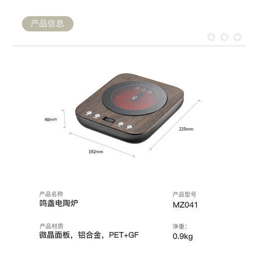 鸣盏 围炉煮茶器电陶炉MZ041 商品图9