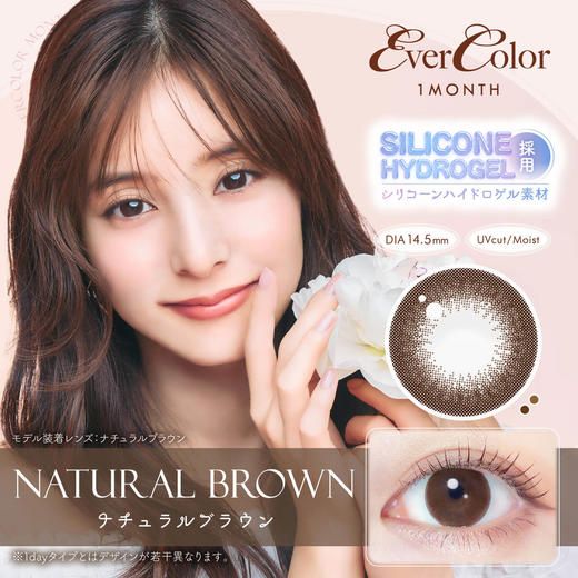 【月抛】「西安保税仓发货」 Evercolor 月抛 一盒2片 日本隐形眼镜美瞳 ever color 商品图3