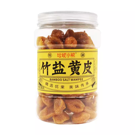 珍妮小熊  竹盐黄皮 | 果脯蜜饯 350g
