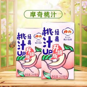 摩奇桃汁 250ml*10盒