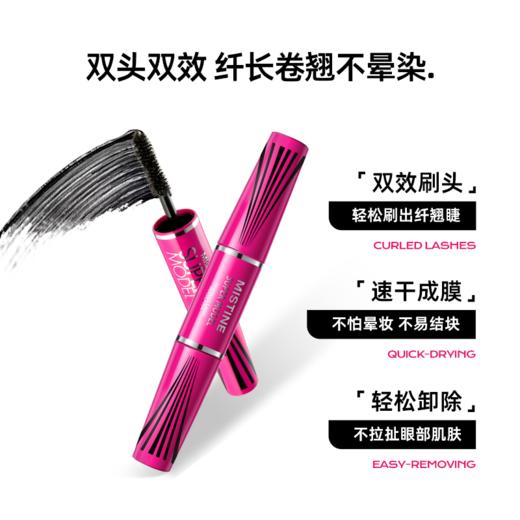 【睫毛膏】MISTINE蜜丝婷睫毛膏4D自然黑 5.5g/支 商品图2