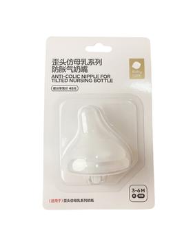 babycare歪头仿母乳系列防胀气奶嘴单只装-M