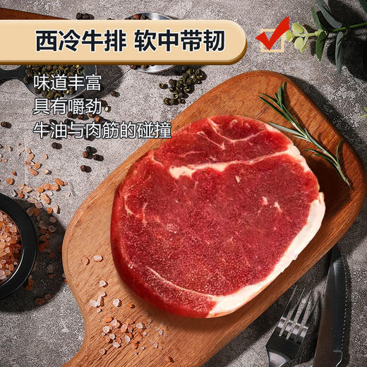 彦伯生鲜 整切西冷牛排 板腱肉菲力雪花牛肉健身必备 商品图3