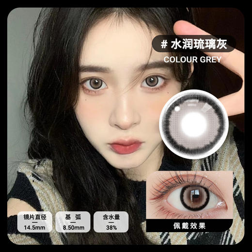 【瓶装】年抛新款水润琉璃灰/泡泡云朵黑/泡泡云朵棕~美瞳 商品图0