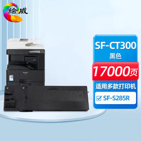 绘威BP-CT300粉盒 适用夏普SHARP BP-M2851R M3151R M3551R复印机墨粉盒 墨盒 墨粉