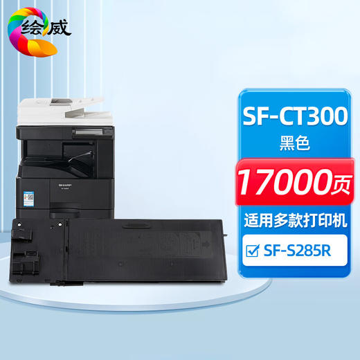 绘威BP-CT300粉盒 适用夏普SHARP BP-M2851R M3151R M3551R复印机墨粉盒 墨盒 墨粉 商品图0