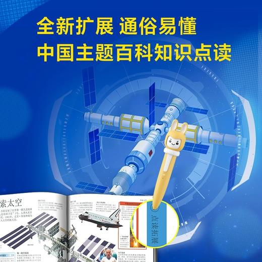 DK儿童百科全书（点读版）+点读笔 商品图3