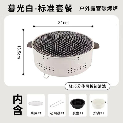 【一炉多用！多功能中式】烧烤炉户外家用烧烤架露营木炭烤炉室内韩式烤肉架子围炉煮茶，不沾烤盘，炭火烤肉还原食物味道 商品图5