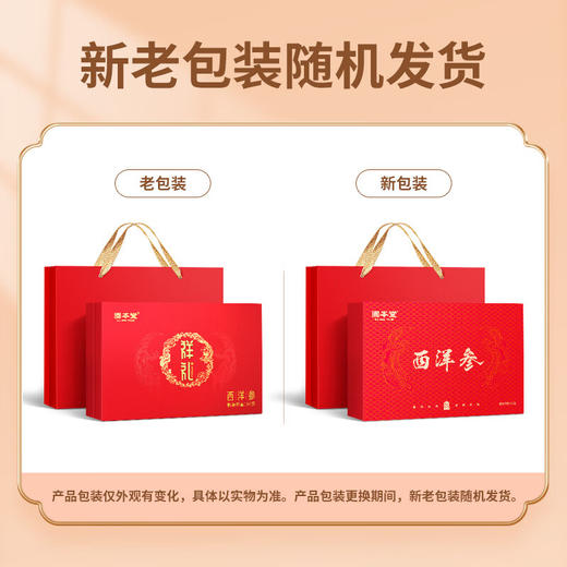 固本堂西洋参礼盒（1.0cm-1.2cm）90g 商品图1