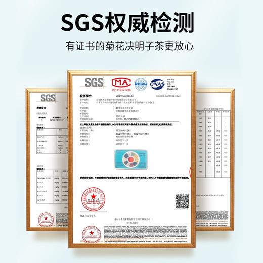 固本堂二十四味菊花决明子茶500g 商品图4