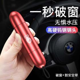 IKMF破窗器A2新版