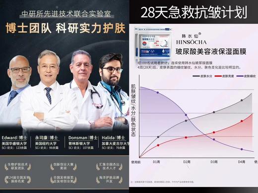 韩水仙玻尿酸美容液补水保湿面膜 商品图4