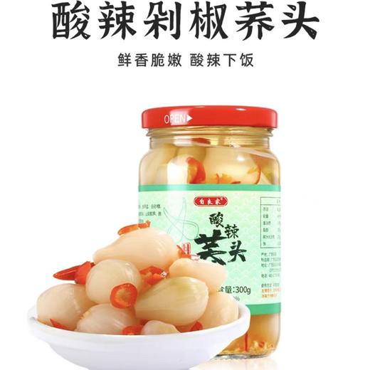 自良家酸辣荞头 300g/瓶 商品图1