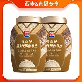 西麦奇亚籽混合燕麦片880g罐高蛋白质0添加蔗糖饱腹早餐