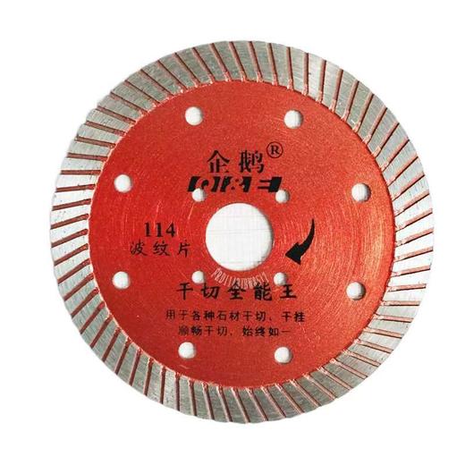 企鹅工具 石材金刚石锯片 商品图3