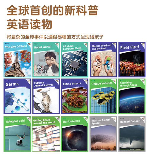 海狸英语新闻事件绘本(15册) 支持小怪兽三代点读笔（拆塑封不支持退） 商品图2