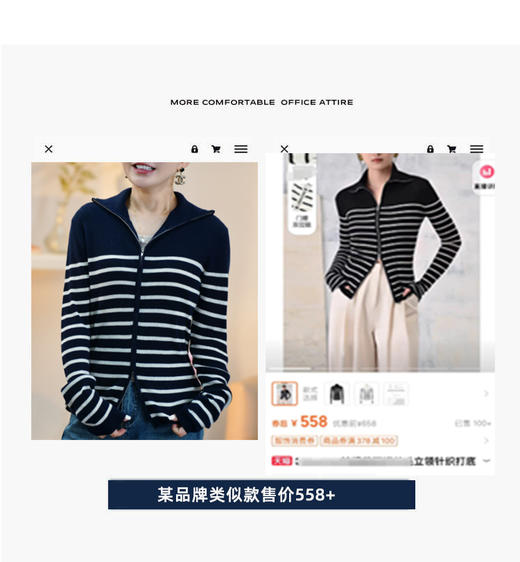 【知己开衫】臣禾 拉链条纹开衫JZ241090209【金猪甄选】 商品图3