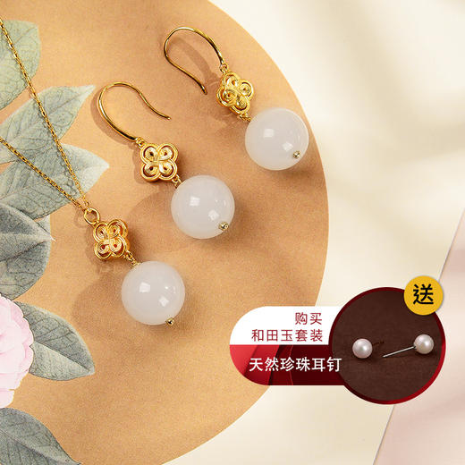 yshm--02003【云赏珠宝】高端系列-新中式和田玉白玉吉祥结套装（路路通项链、耳坠）925纯银 商品图0