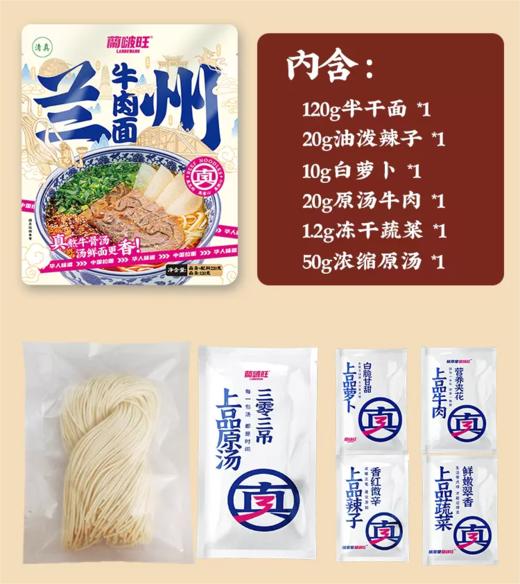 【兰州牛肉面】袋装拉面速食面条甘肃特产牛肉拉面方便面汤料 商品图2